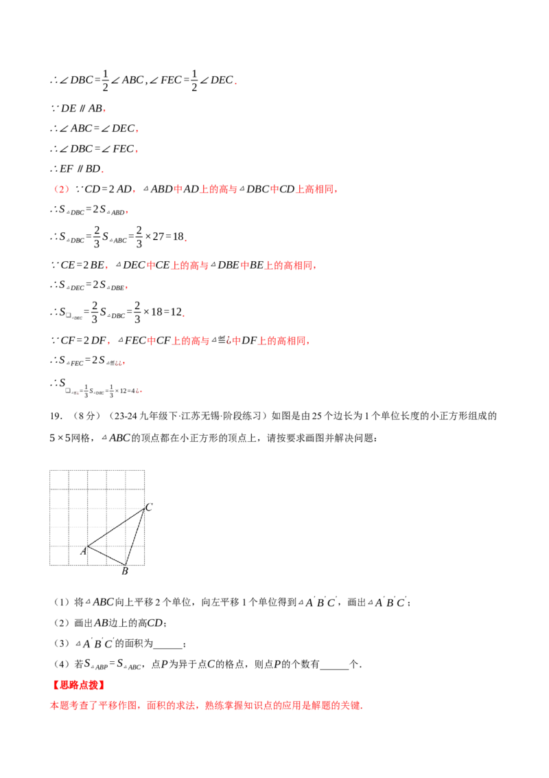 专题11.3三角形（压轴题综合测试卷）（人教版）（教师版）_初中数学_八年级数学上册（人教版）_压轴题专项-V5_2025版