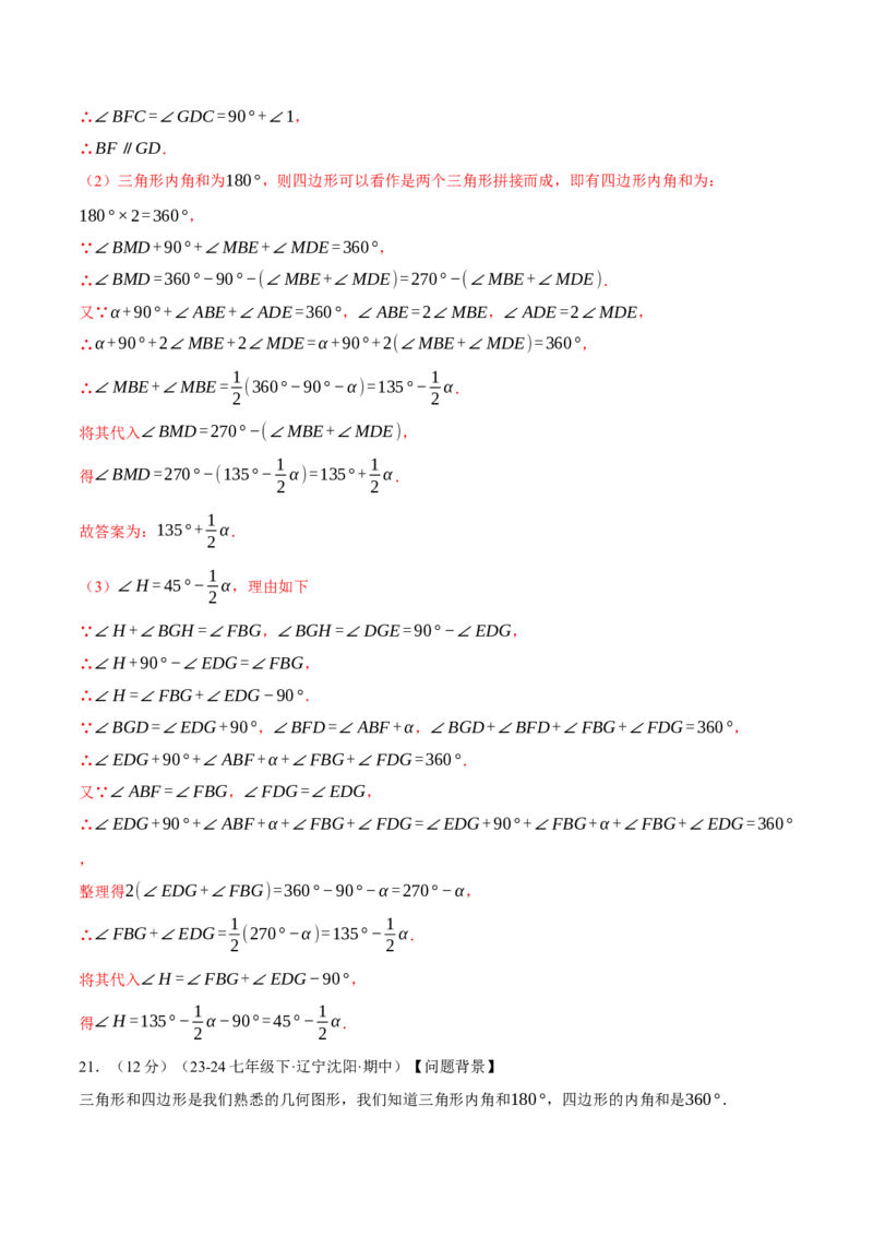 专题11.3三角形（压轴题综合测试卷）（人教版）（教师版）_初中数学_八年级数学上册（人教版）_压轴题专项-V5_2025版