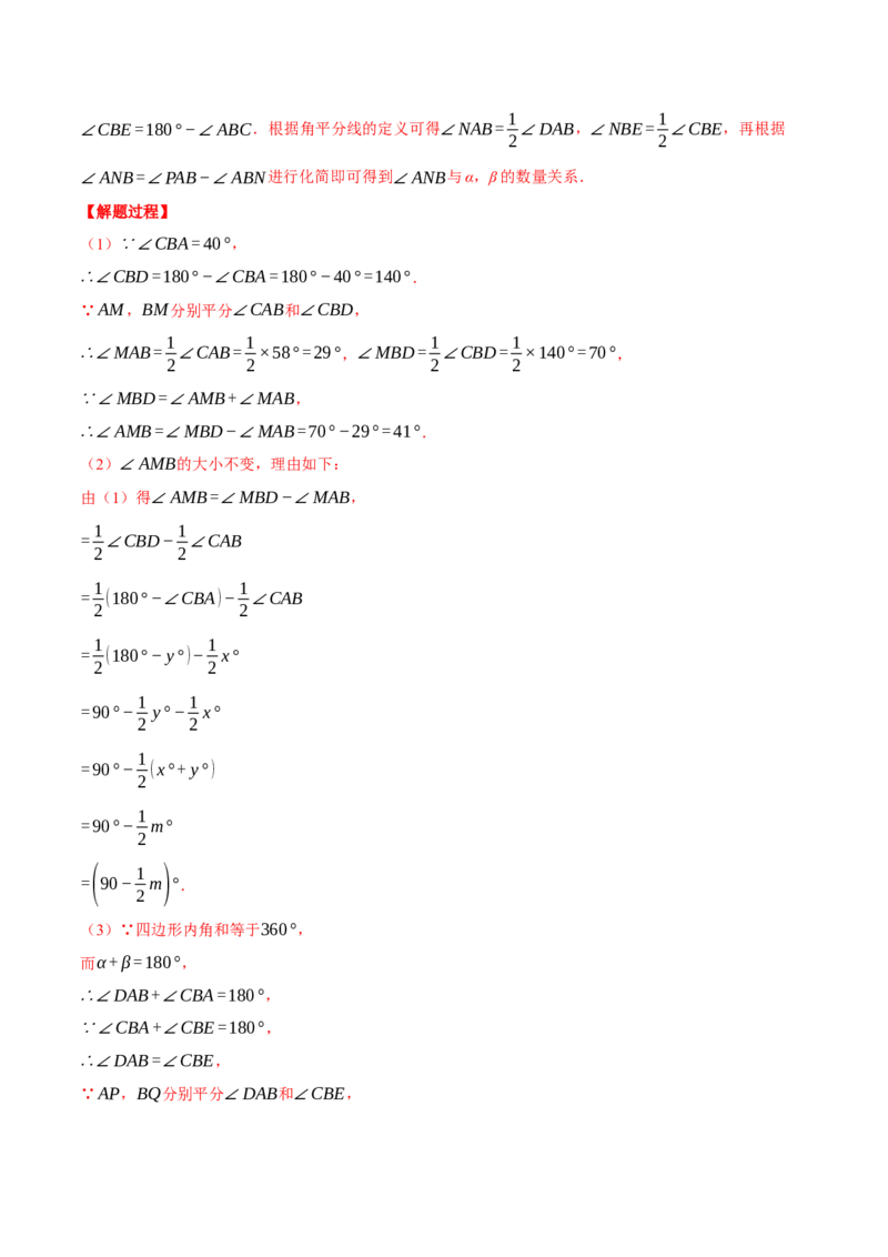 专题11.3三角形（压轴题综合测试卷）（人教版）（教师版）_初中数学_八年级数学上册（人教版）_压轴题专项-V5_2025版
