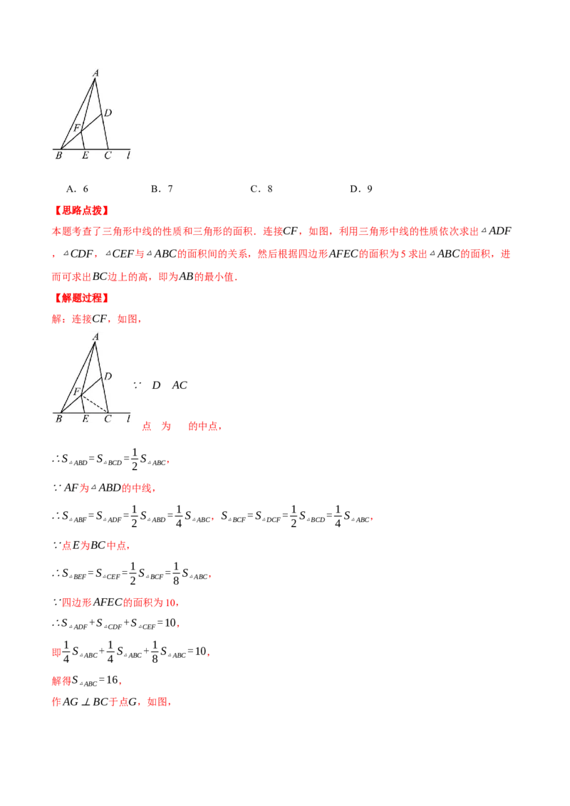 专题11.3三角形（压轴题综合测试卷）（人教版）（教师版）_初中数学_八年级数学上册（人教版）_压轴题专项-V5_2025版