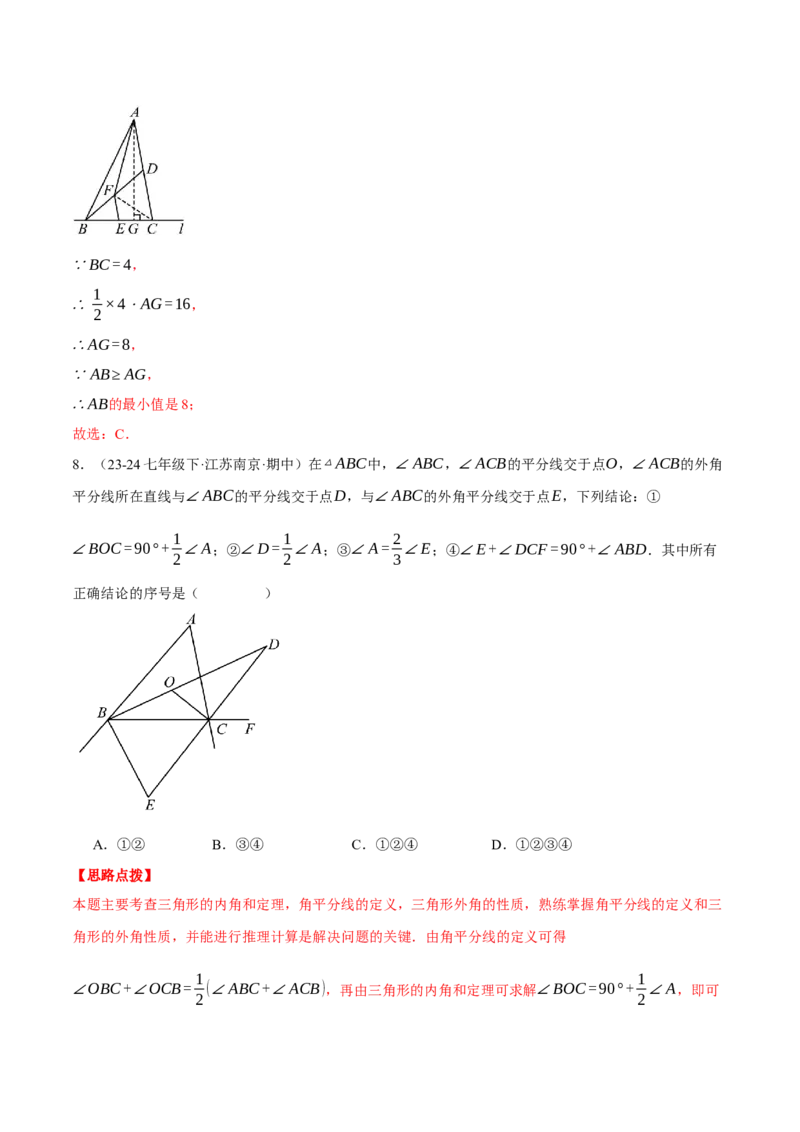 专题11.3三角形（压轴题综合测试卷）（人教版）（教师版）_初中数学_八年级数学上册（人教版）_压轴题专项-V5_2025版