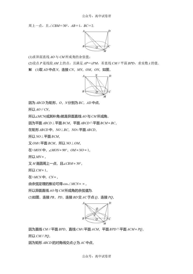 2024年高考数学一轮复习（新高考版）第7章　&sect;7.4　空间直线、平面的平行_02高考数学_新高考复习资料_2024年新高考资料_一轮复习资料_完2024数学步步高大一轮复习（课件+讲义）