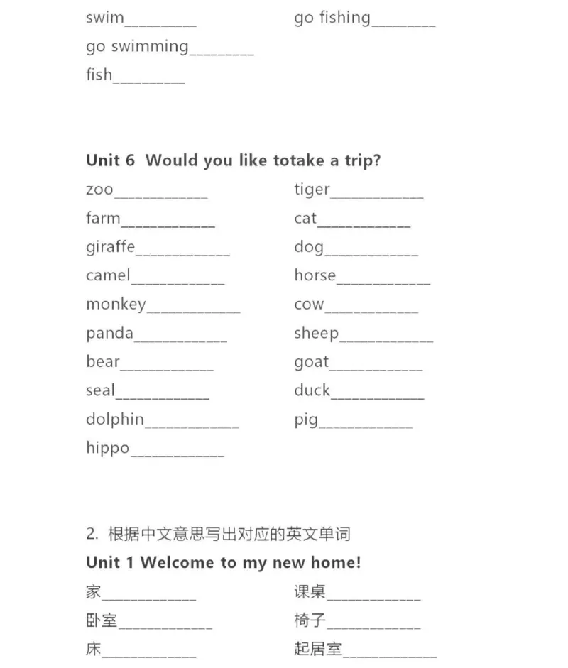 精通四下单词默写表_26春四年级上下册人教版_四上英语合集人教版PEP英语四年级上册新教材（教学视频+课件+动画+音频+练习+教案）_17练习资料_小学英语（预习复习资料大礼包）