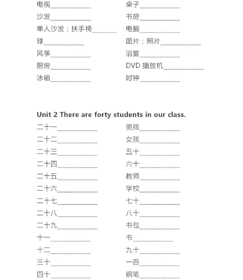 精通四下单词默写表_26春四年级上下册人教版_四上英语合集人教版PEP英语四年级上册新教材（教学视频+课件+动画+音频+练习+教案）_17练习资料_小学英语（预习复习资料大礼包）