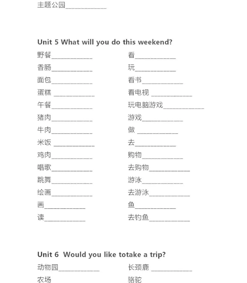精通四下单词默写表_26春四年级上下册人教版_四上英语合集人教版PEP英语四年级上册新教材（教学视频+课件+动画+音频+练习+教案）_17练习资料_小学英语（预习复习资料大礼包）