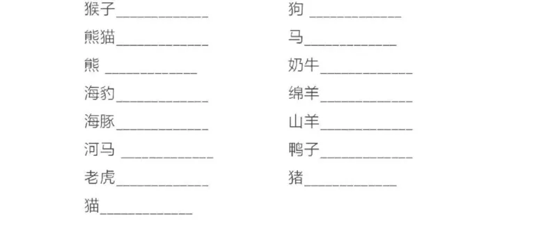 精通四下单词默写表_26春四年级上下册人教版_四上英语合集人教版PEP英语四年级上册新教材（教学视频+课件+动画+音频+练习+教案）_17练习资料_小学英语（预习复习资料大礼包）