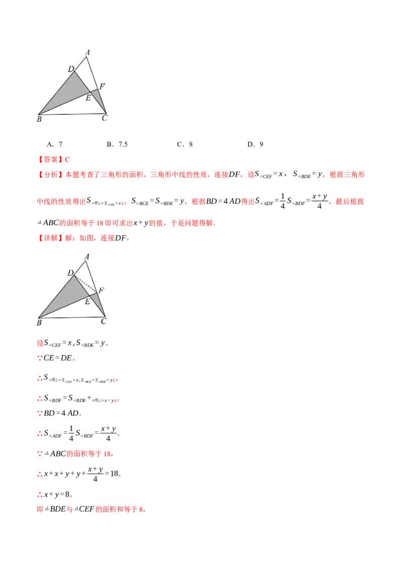 专题11.2三角形的高、中线与角平分线（十大题型）（举一反三）（人教版）（教师版）_初中数学_八年级数学上册（人教版）_母题专项-U66_2025版