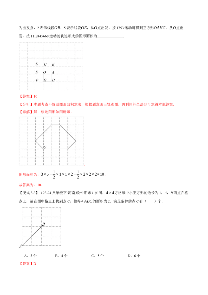 专题11.2三角形的高、中线与角平分线（十大题型）（举一反三）（人教版）（教师版）_初中数学_八年级数学上册（人教版）_母题专项-U66_2025版