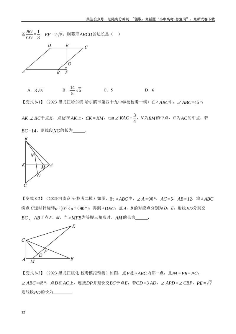 专题23图形的相似与位似十四大题型（举一反三）（原卷版）_02中考总复习（2026版更新中）_02-数学-中考总复习_2024年中考复习资料_一轮复习资料