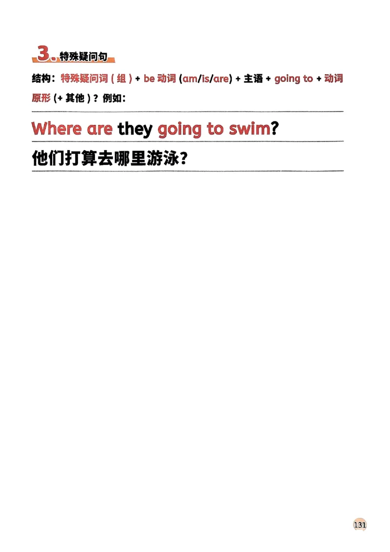 斗半匠-小学英语语法一本通_26春四年级上下册人教版_四上英语合集人教版PEP英语四年级上册新教材（教学视频+课件+动画+音频+练习+教案）_17练习资料_《小学英语一本通》