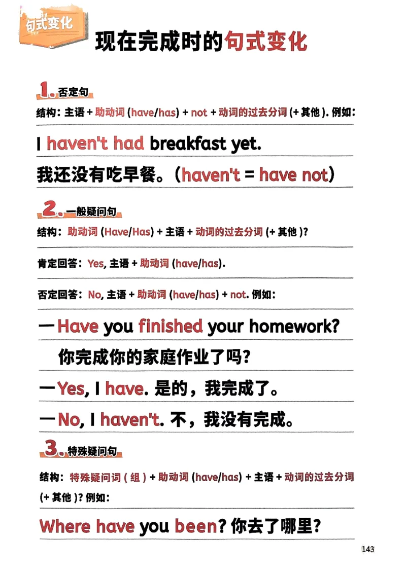 斗半匠-小学英语语法一本通_26春四年级上下册人教版_四上英语合集人教版PEP英语四年级上册新教材（教学视频+课件+动画+音频+练习+教案）_17练习资料_《小学英语一本通》