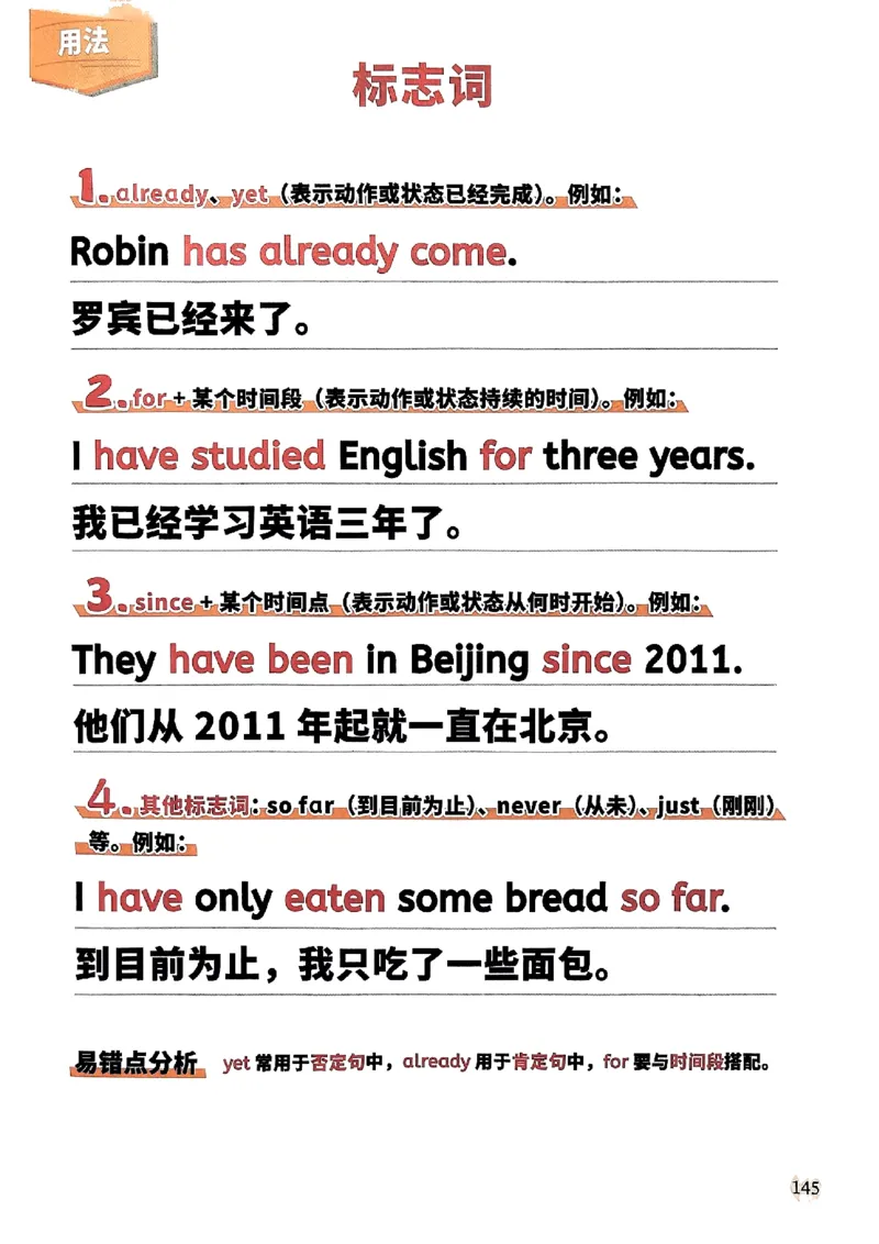 斗半匠-小学英语语法一本通_26春四年级上下册人教版_四上英语合集人教版PEP英语四年级上册新教材（教学视频+课件+动画+音频+练习+教案）_17练习资料_《小学英语一本通》