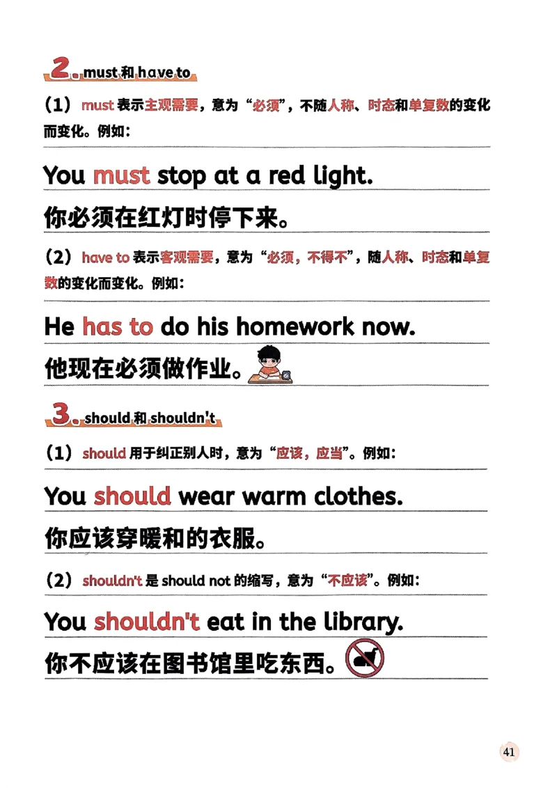 斗半匠-小学英语语法一本通_26春四年级上下册人教版_四上英语合集人教版PEP英语四年级上册新教材（教学视频+课件+动画+音频+练习+教案）_17练习资料_《小学英语一本通》