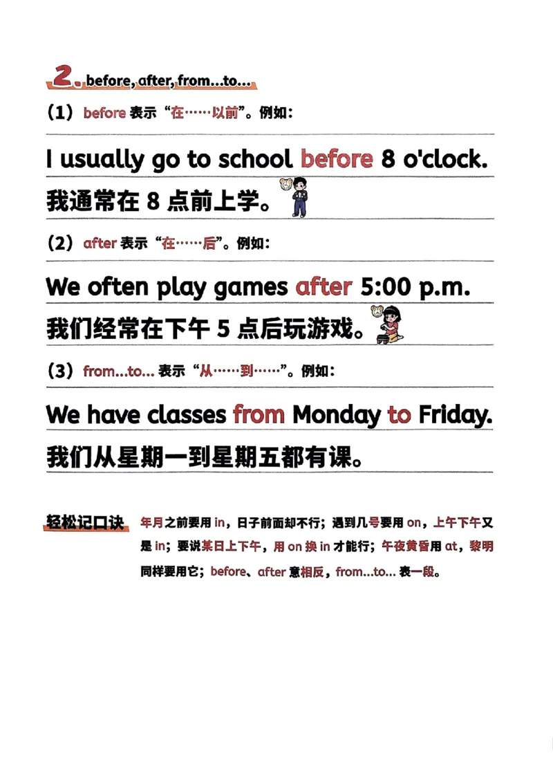 斗半匠-小学英语语法一本通_26春四年级上下册人教版_四上英语合集人教版PEP英语四年级上册新教材（教学视频+课件+动画+音频+练习+教案）_17练习资料_《小学英语一本通》