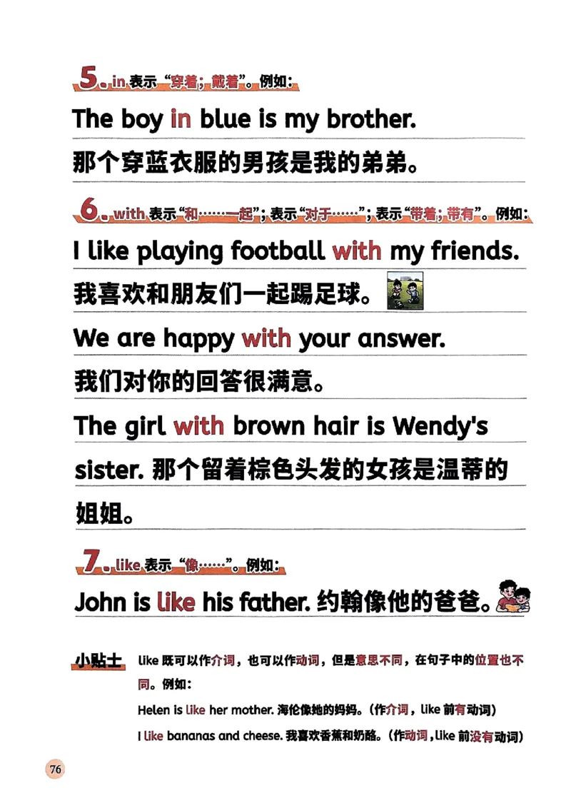 斗半匠-小学英语语法一本通_26春四年级上下册人教版_四上英语合集人教版PEP英语四年级上册新教材（教学视频+课件+动画+音频+练习+教案）_17练习资料_《小学英语一本通》