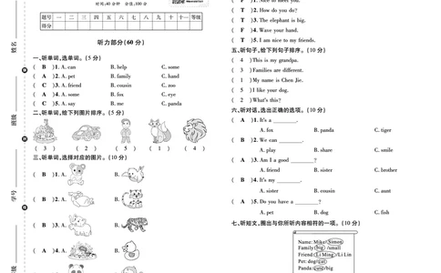 测试卷_26春四年级上下册人教版_四上英语合集人教版PEP英语四年级上册新教材（教学视频+课件+动画+音频+练习+教案）_19同步教案课件_人教pep3_3-6年级上册