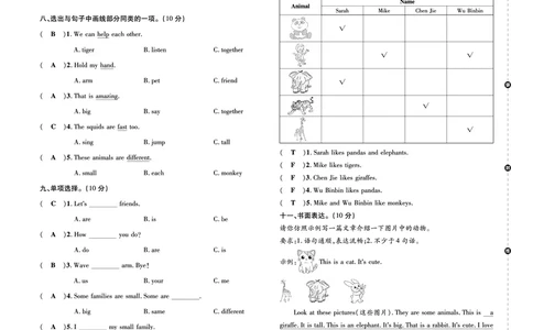 测试卷_26春四年级上下册人教版_四上英语合集人教版PEP英语四年级上册新教材（教学视频+课件+动画+音频+练习+教案）_19同步教案课件_人教pep3_3-6年级上册
