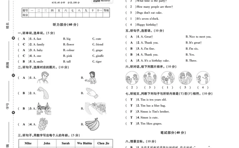 测试卷_26春四年级上下册人教版_四上英语合集人教版PEP英语四年级上册新教材（教学视频+课件+动画+音频+练习+教案）_19同步教案课件_人教pep3_3-6年级上册