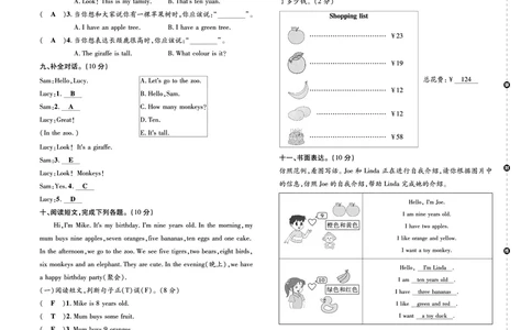 测试卷_26春四年级上下册人教版_四上英语合集人教版PEP英语四年级上册新教材（教学视频+课件+动画+音频+练习+教案）_19同步教案课件_人教pep3_3-6年级上册