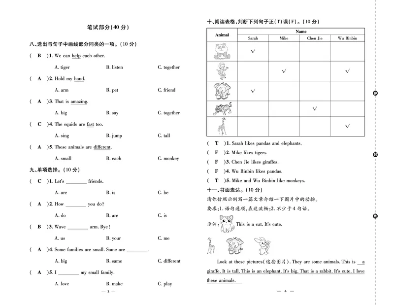 测试卷_26春四年级上下册人教版_四上英语合集人教版PEP英语四年级上册新教材（教学视频+课件+动画+音频+练习+教案）_19同步教案课件_人教pep3_3-6年级上册
