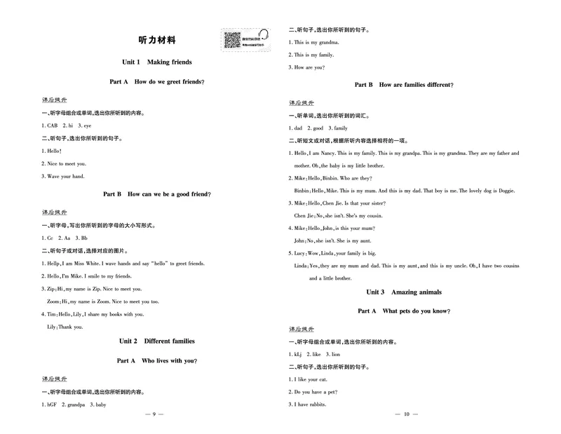 测试卷_26春四年级上下册人教版_四上英语合集人教版PEP英语四年级上册新教材（教学视频+课件+动画+音频+练习+教案）_19同步教案课件_人教pep3_3-6年级上册