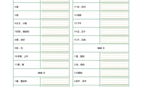 新科普版三年级上册单词乱序汉译英四线三格版(7页)_26春四年级上下册人教版_四上英语合集人教版PEP英语四年级上册新教材（教学视频+课件+动画+音频+练习+教案）_17练习资料_科普版
