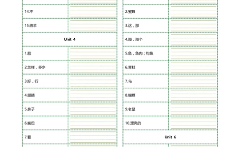 新科普版三年级上册单词乱序汉译英四线三格版(7页)_26春四年级上下册人教版_四上英语合集人教版PEP英语四年级上册新教材（教学视频+课件+动画+音频+练习+教案）_17练习资料_科普版