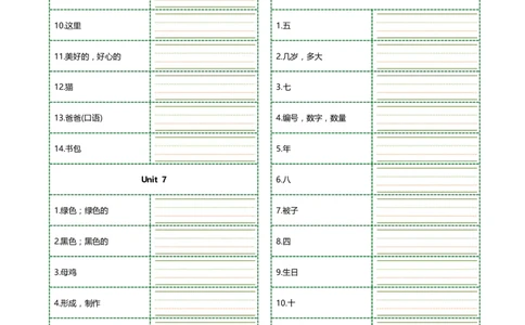 新科普版三年级上册单词乱序汉译英四线三格版(7页)_26春四年级上下册人教版_四上英语合集人教版PEP英语四年级上册新教材（教学视频+课件+动画+音频+练习+教案）_17练习资料_科普版