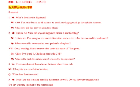 2024年高考英语二轮复习测试卷（上海卷）（二）（全析全解版）_03高考英语_2024年新高考资料_2.2024二轮复习_2024年高考英语二轮复习讲练测（新教材新高考）_第六部分二轮复习测试卷