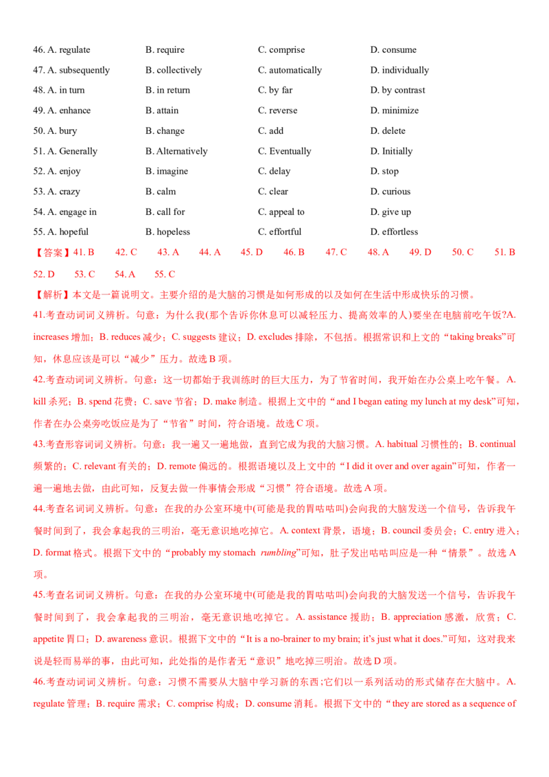 2024年高考英语二轮复习测试卷（上海卷）（二）（全析全解版）_03高考英语_2024年新高考资料_2.2024二轮复习_2024年高考英语二轮复习讲练测（新教材新高考）_第六部分二轮复习测试卷