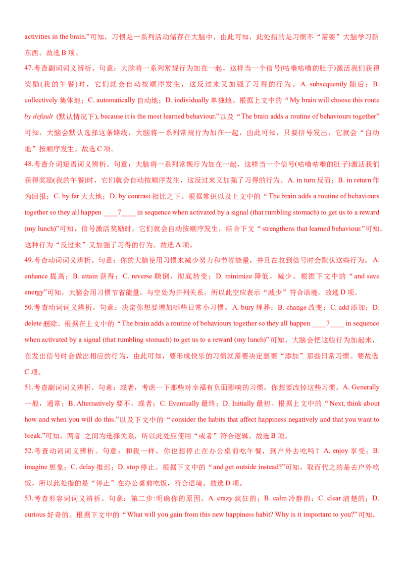 2024年高考英语二轮复习测试卷（上海卷）（二）（全析全解版）_03高考英语_2024年新高考资料_2.2024二轮复习_2024年高考英语二轮复习讲练测（新教材新高考）_第六部分二轮复习测试卷