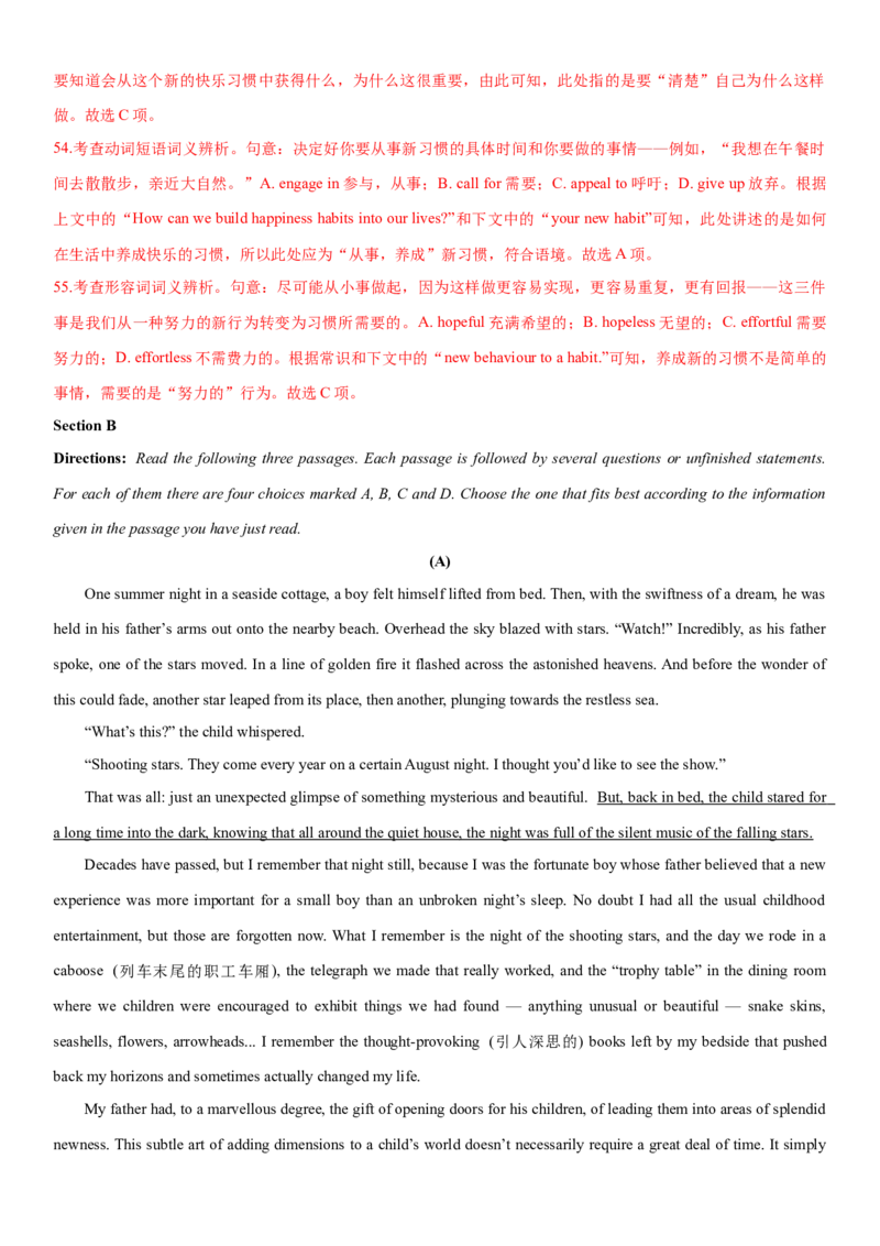 2024年高考英语二轮复习测试卷（上海卷）（二）（全析全解版）_03高考英语_2024年新高考资料_2.2024二轮复习_2024年高考英语二轮复习讲练测（新教材新高考）_第六部分二轮复习测试卷