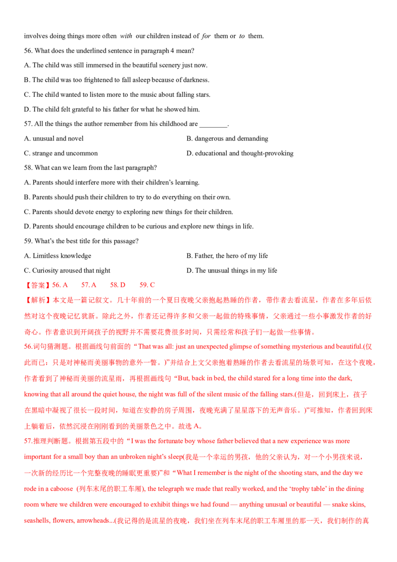 2024年高考英语二轮复习测试卷（上海卷）（二）（全析全解版）_03高考英语_2024年新高考资料_2.2024二轮复习_2024年高考英语二轮复习讲练测（新教材新高考）_第六部分二轮复习测试卷