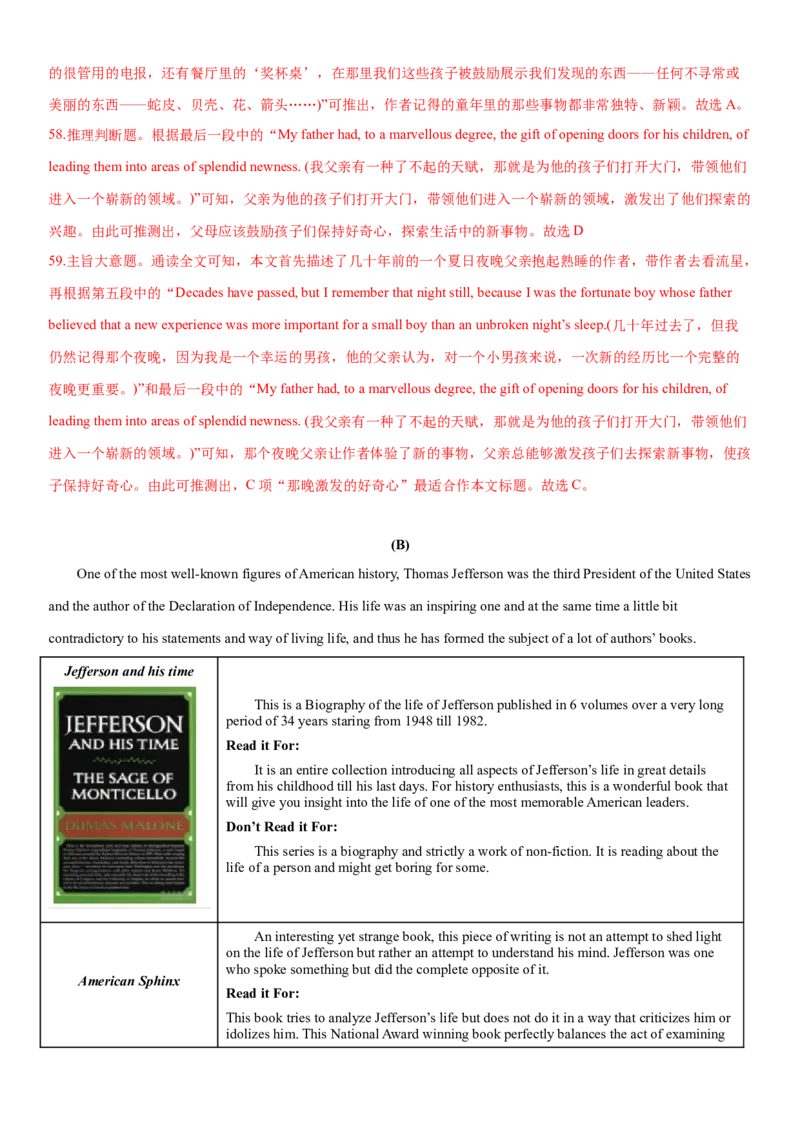 2024年高考英语二轮复习测试卷（上海卷）（二）（全析全解版）_03高考英语_2024年新高考资料_2.2024二轮复习_2024年高考英语二轮复习讲练测（新教材新高考）_第六部分二轮复习测试卷
