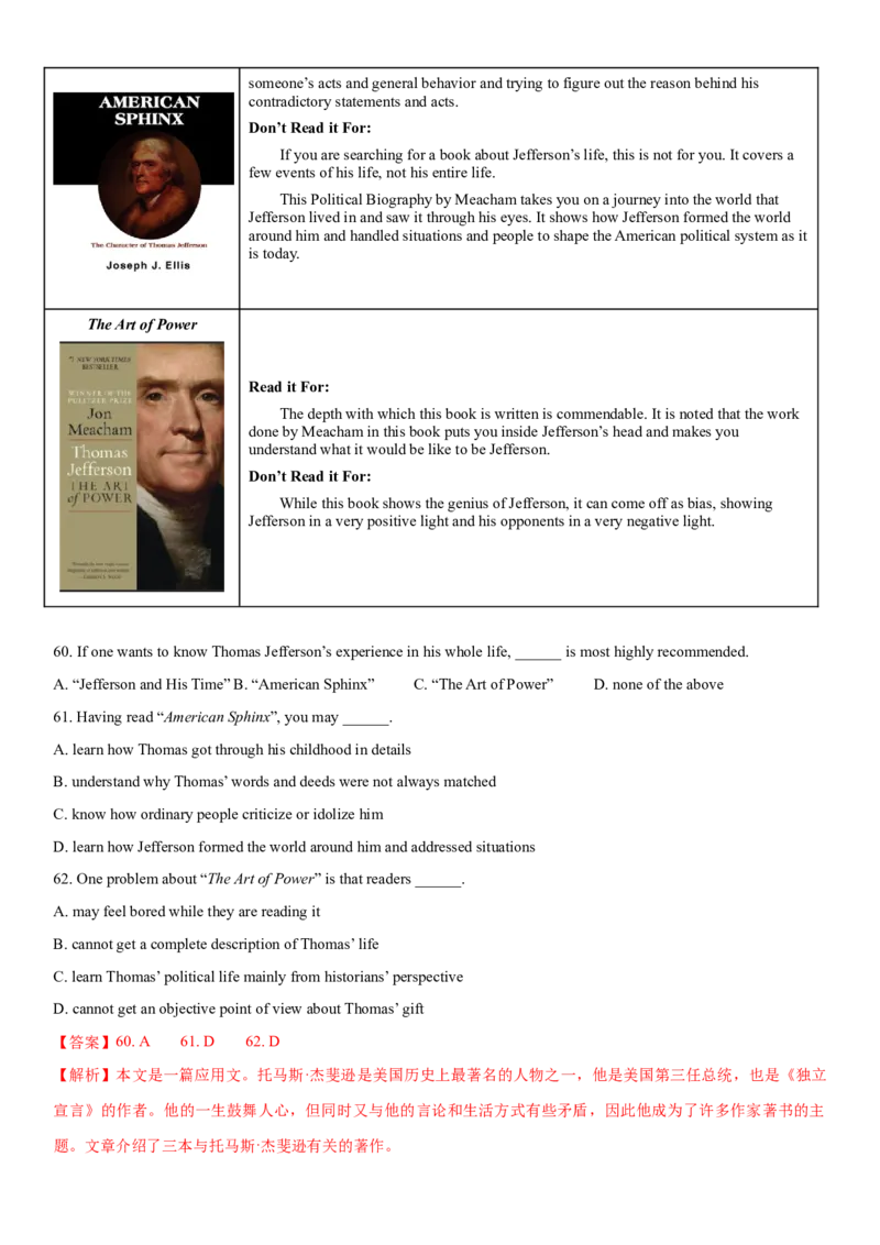 2024年高考英语二轮复习测试卷（上海卷）（二）（全析全解版）_03高考英语_2024年新高考资料_2.2024二轮复习_2024年高考英语二轮复习讲练测（新教材新高考）_第六部分二轮复习测试卷