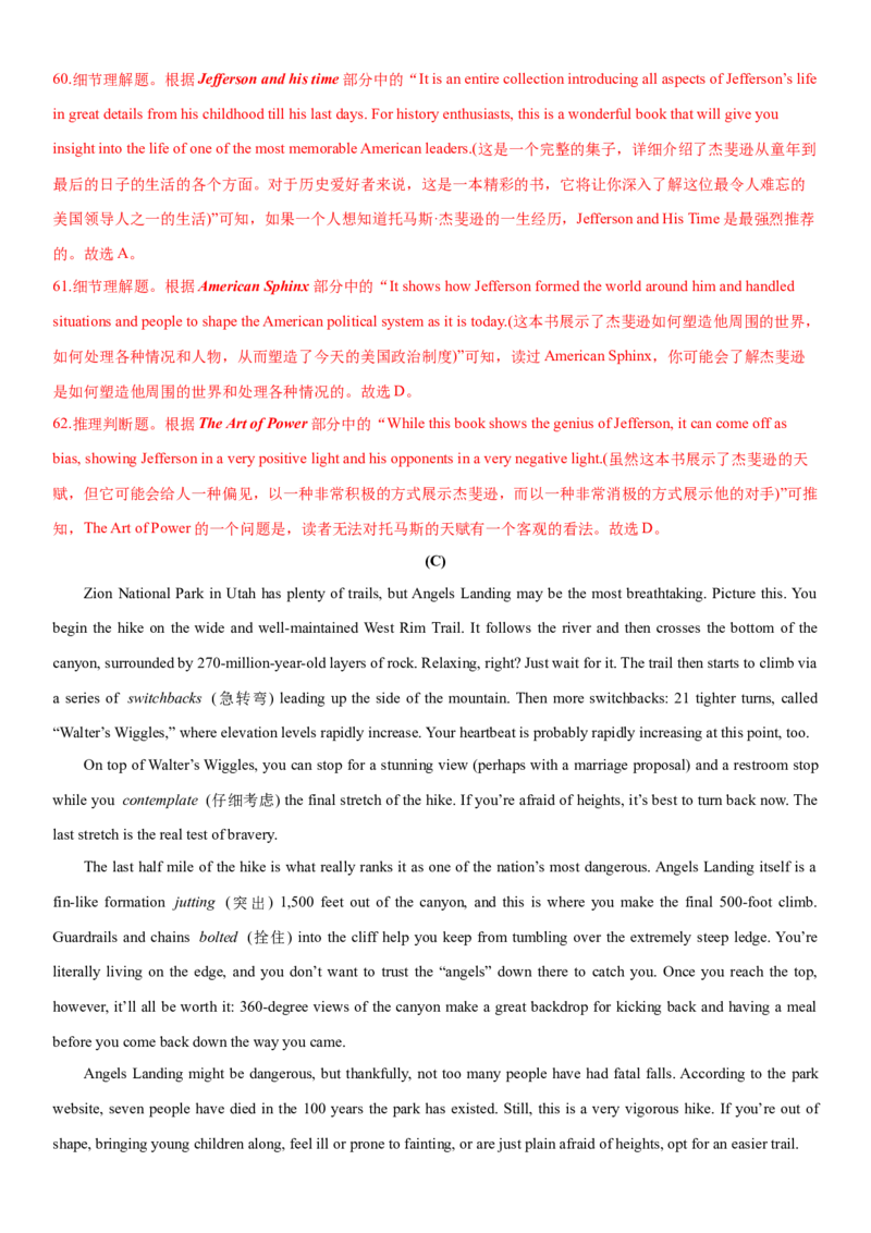 2024年高考英语二轮复习测试卷（上海卷）（二）（全析全解版）_03高考英语_2024年新高考资料_2.2024二轮复习_2024年高考英语二轮复习讲练测（新教材新高考）_第六部分二轮复习测试卷