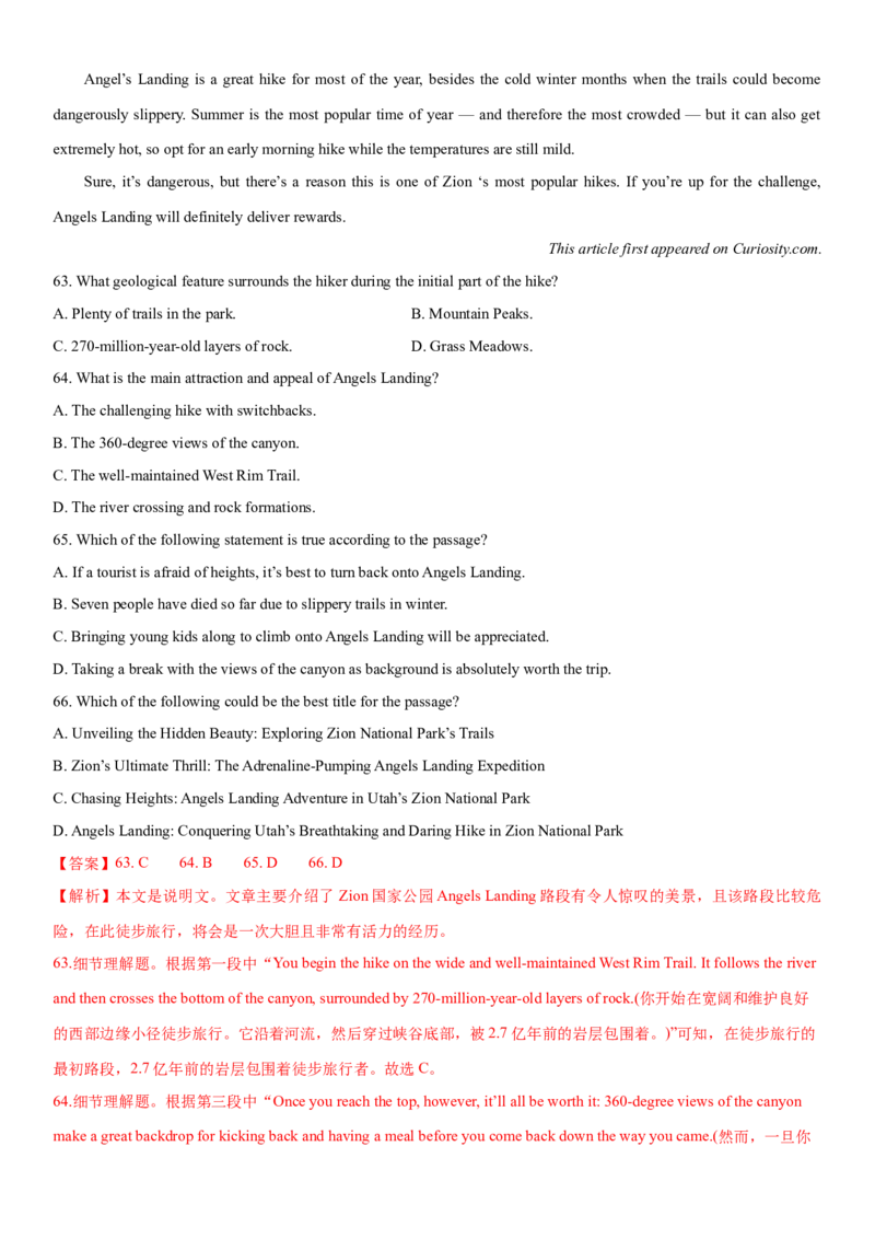 2024年高考英语二轮复习测试卷（上海卷）（二）（全析全解版）_03高考英语_2024年新高考资料_2.2024二轮复习_2024年高考英语二轮复习讲练测（新教材新高考）_第六部分二轮复习测试卷