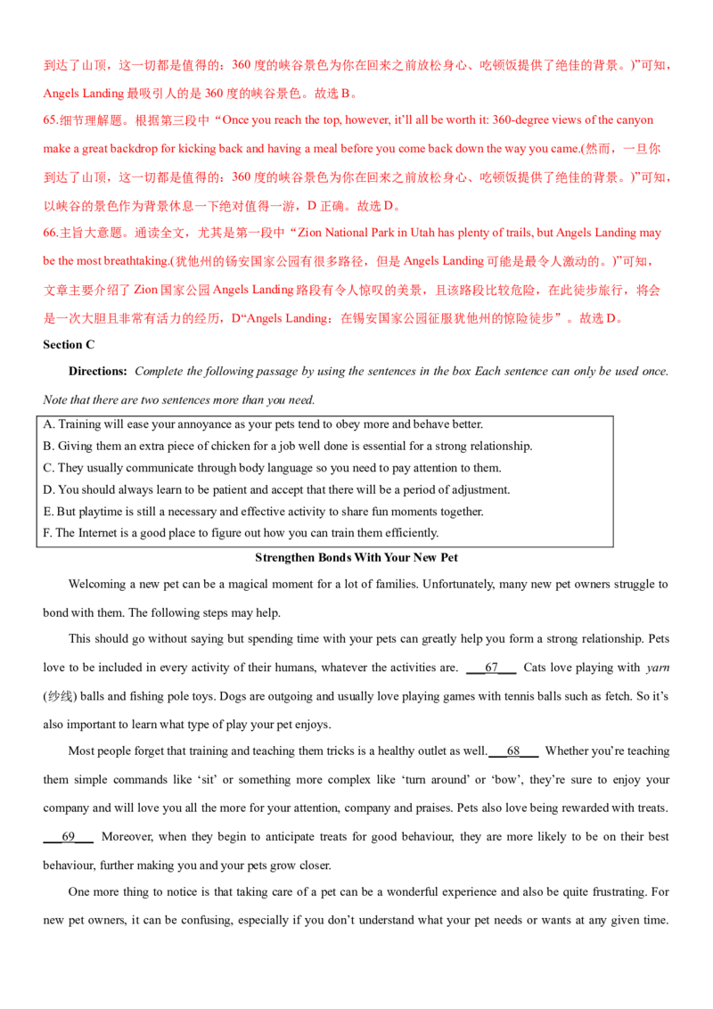 2024年高考英语二轮复习测试卷（上海卷）（二）（全析全解版）_03高考英语_2024年新高考资料_2.2024二轮复习_2024年高考英语二轮复习讲练测（新教材新高考）_第六部分二轮复习测试卷