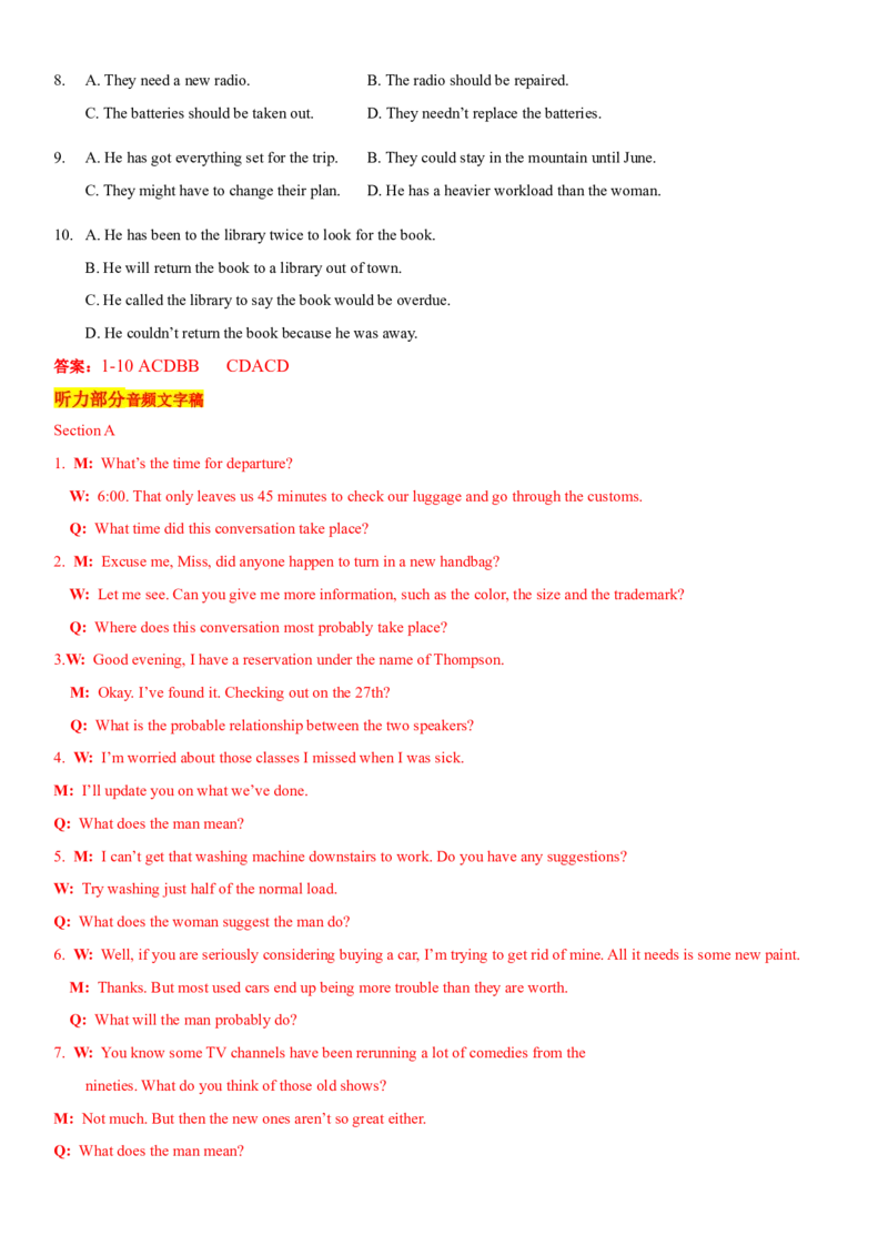 2024年高考英语二轮复习测试卷（上海卷）（二）（全析全解版）_03高考英语_2024年新高考资料_2.2024二轮复习_2024年高考英语二轮复习讲练测（新教材新高考）_第六部分二轮复习测试卷
