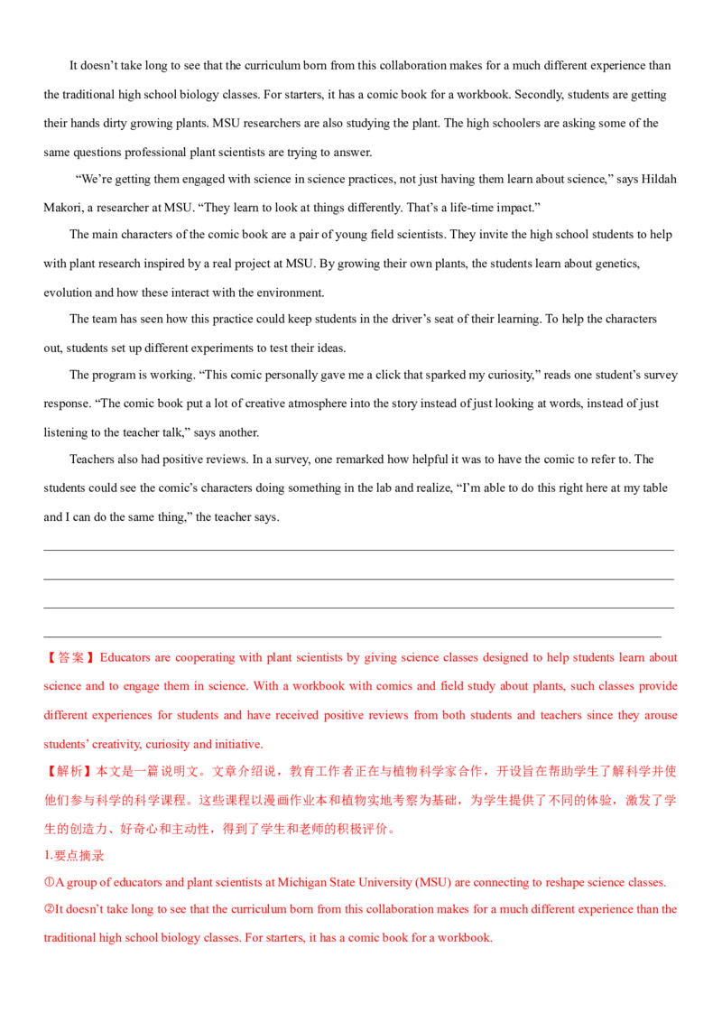 2024年高考英语二轮复习测试卷（上海卷）（二）（全析全解版）_03高考英语_2024年新高考资料_2.2024二轮复习_2024年高考英语二轮复习讲练测（新教材新高考）_第六部分二轮复习测试卷