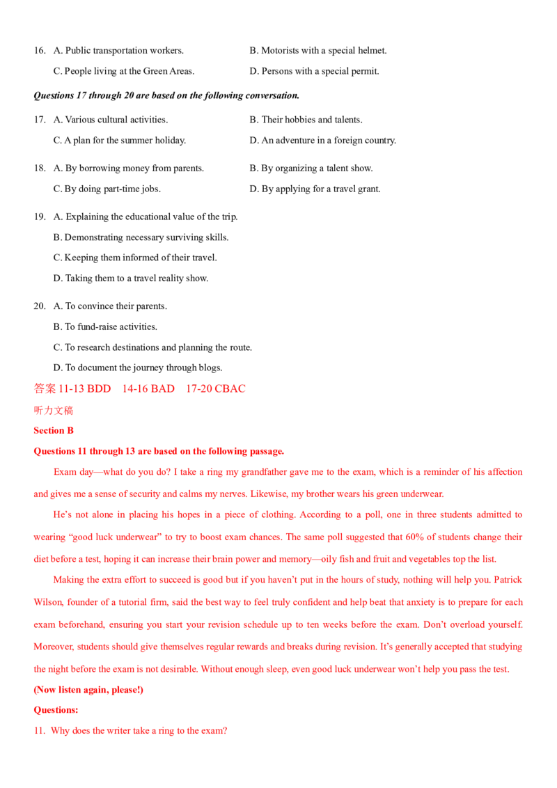 2024年高考英语二轮复习测试卷（上海卷）（二）（全析全解版）_03高考英语_2024年新高考资料_2.2024二轮复习_2024年高考英语二轮复习讲练测（新教材新高考）_第六部分二轮复习测试卷