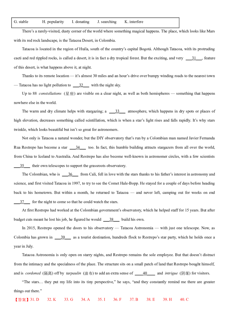 2024年高考英语二轮复习测试卷（上海卷）（二）（全析全解版）_03高考英语_2024年新高考资料_2.2024二轮复习_2024年高考英语二轮复习讲练测（新教材新高考）_第六部分二轮复习测试卷