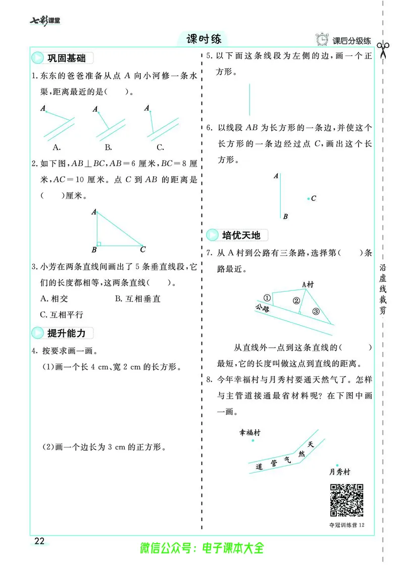 素养提升手册（预习卡+课时练）4上_26春四年级上下册人教版_四上英语合集人教版PEP英语四年级上册新教材（教学视频+课件+动画+音频+练习+教案）_17练习资料_《预习卡》_1-6上册