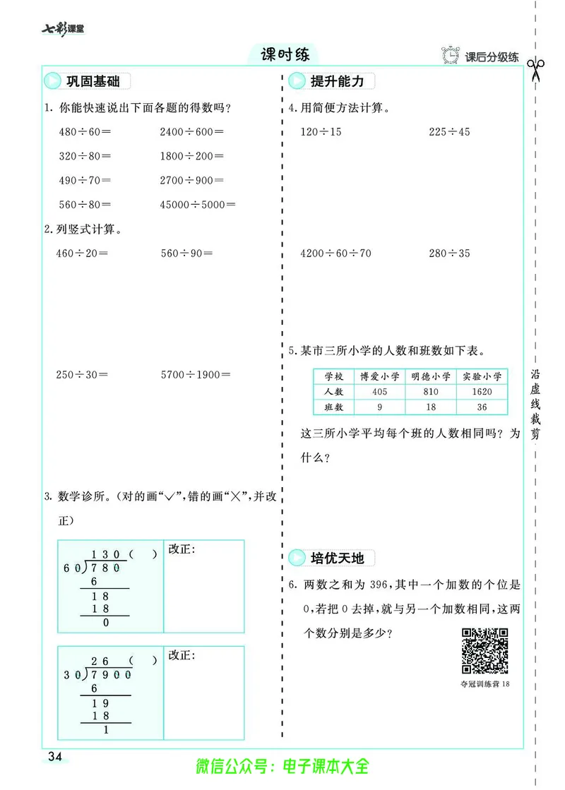 素养提升手册（预习卡+课时练）4上_26春四年级上下册人教版_四上英语合集人教版PEP英语四年级上册新教材（教学视频+课件+动画+音频+练习+教案）_17练习资料_《预习卡》_1-6上册