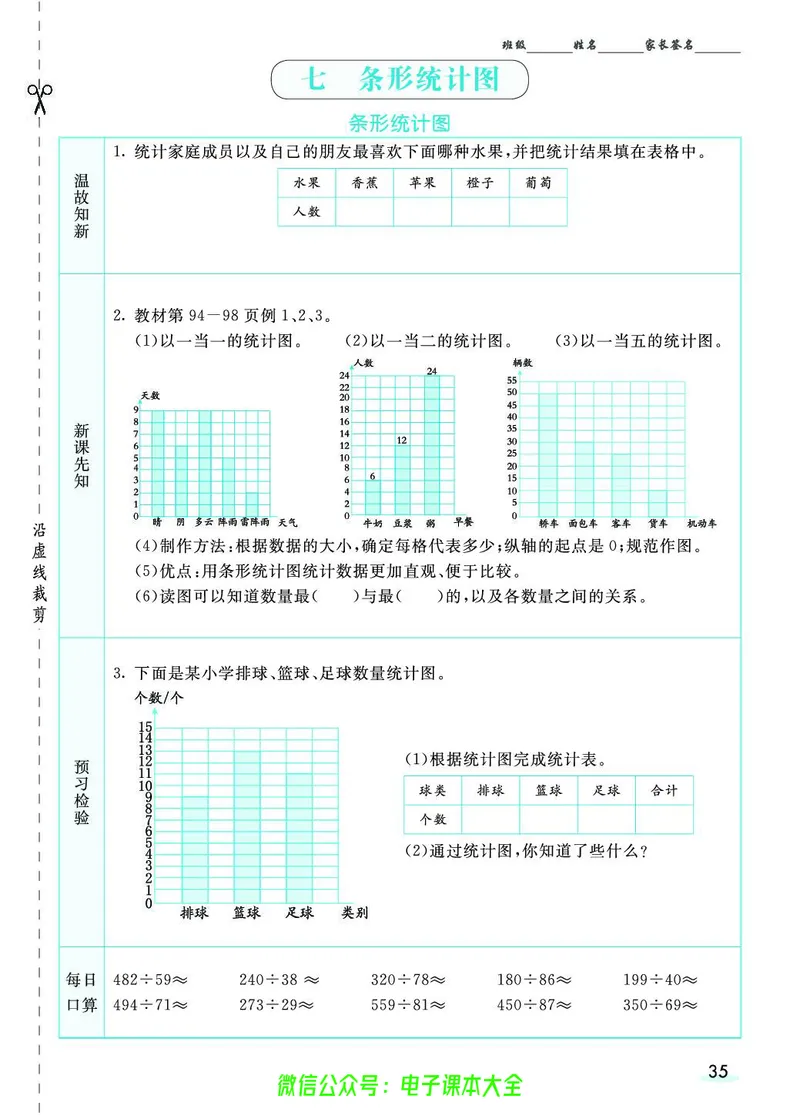 素养提升手册（预习卡+课时练）4上_26春四年级上下册人教版_四上英语合集人教版PEP英语四年级上册新教材（教学视频+课件+动画+音频+练习+教案）_17练习资料_《预习卡》_1-6上册