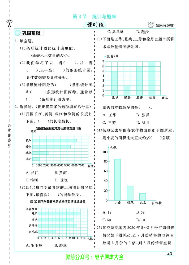 素养提升手册（预习卡+课时练）4上_26春四年级上下册人教版_四上英语合集人教版PEP英语四年级上册新教材（教学视频+课件+动画+音频+练习+教案）_17练习资料_《预习卡》_1-6上册