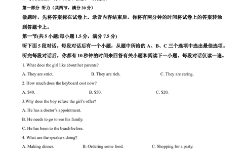 2024年高考英语一轮复习测试卷一（江苏专用）（考试版）_03高考英语_2024年新高考资料_1.2024一轮复习_2024年高考英语一轮复习测试卷_江苏专用+01（含听力）-2024年高考英语一轮复习测试卷