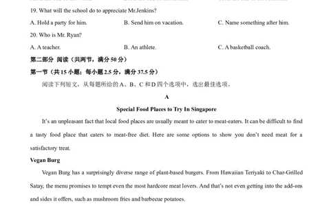 2024年高考英语一轮复习测试卷一（江苏专用）（考试版）_03高考英语_2024年新高考资料_1.2024一轮复习_2024年高考英语一轮复习测试卷_江苏专用+01（含听力）-2024年高考英语一轮复习测试卷