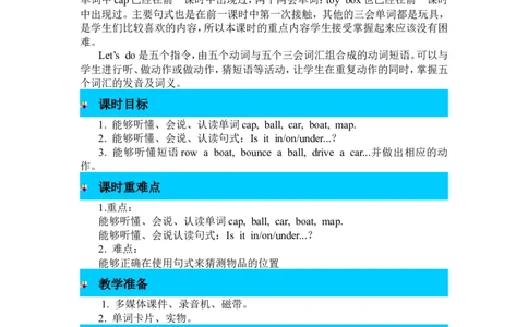 第五课时_26春四年级上下册人教版_四上英语合集人教版PEP英语四年级上册新教材（教学视频+课件+动画+音频+练习+教案）_19同步教案课件_人教pep3_3-6年级下册_3年级下册_2024春_教案_793