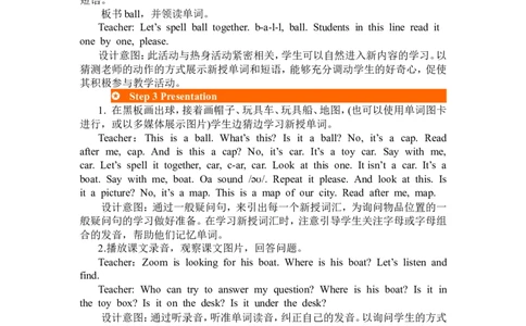 第五课时_26春四年级上下册人教版_四上英语合集人教版PEP英语四年级上册新教材（教学视频+课件+动画+音频+练习+教案）_19同步教案课件_人教pep3_3-6年级下册_3年级下册_2024春_教案_793